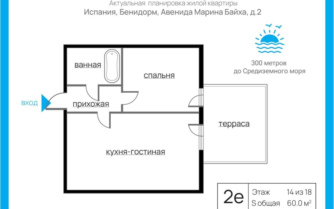 Апартамент в Бенидорме 48 кв.м у моря с террасой и видом