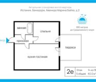 Апартамент в Бенидорме 48 кв.м у моря с террасой и видом